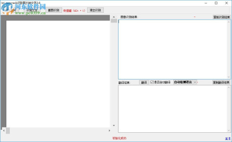 cencrack识别图片转文字 2.8 绿色版