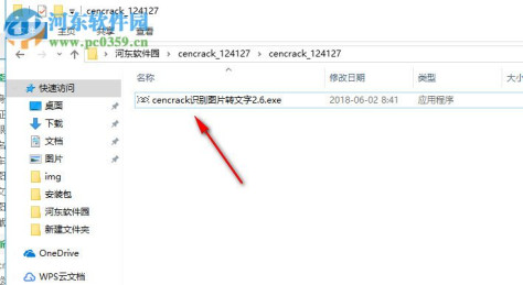 cencrack识别图片转文字 2.8 绿色版