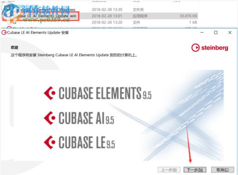 cubase elements 9.5下载(含安装教程) 9.5.30 中文破解版