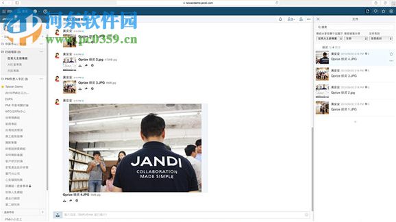 JANDI(团队协作沟通软件) 0.24.2 官方版