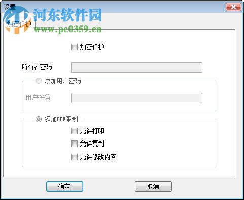 PDF页面拼接工具(PDFdo Pages Merger) 2.2 免费版