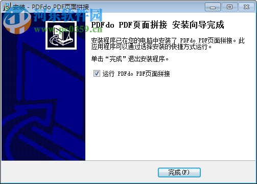 PDF页面拼接工具(PDFdo Pages Merger) 2.2 免费版