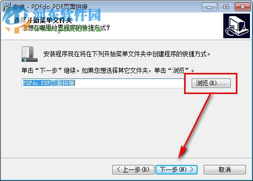 PDF页面拼接工具(PDFdo Pages Merger) 2.2 免费版