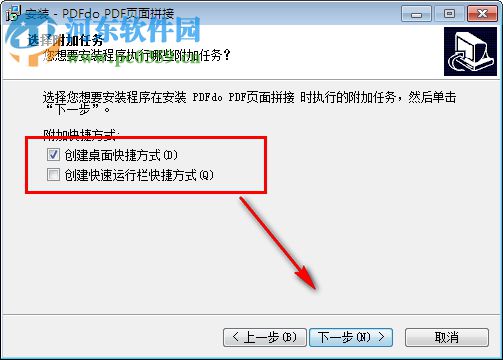 PDF页面拼接工具(PDFdo Pages Merger) 2.2 免费版