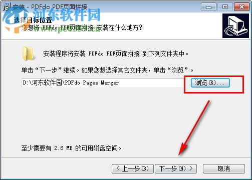 PDF页面拼接工具(PDFdo Pages Merger) 2.2 免费版