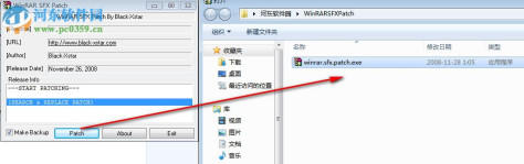 WinRAR SFX Patch(WinRAR自解压右键菜单去除器) 1.0 官方版