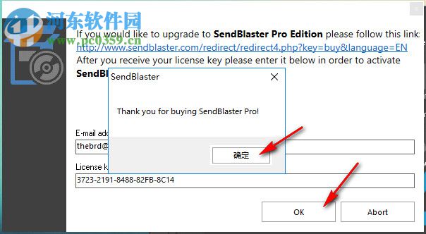 SendBlaster下载(邮件群发工具) 4.1.10 破解版