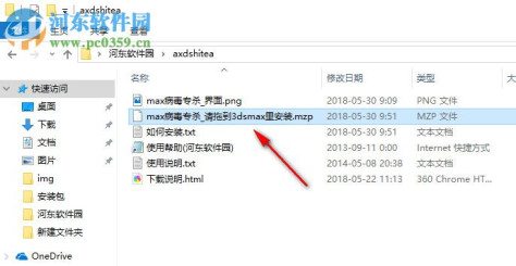 max病毒专杀 1.0 官方版