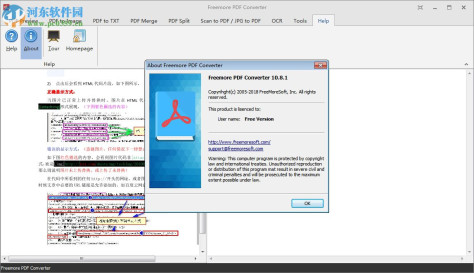 Freemore PDF Converter(PDF转换器) 10.8.1 官方版