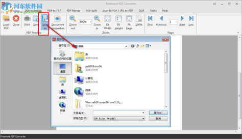 Freemore PDF Converter(PDF转换器) 10.8.1 官方版