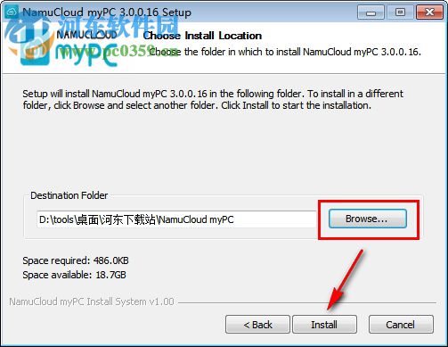 Namucloud myPC(个人网盘架设工具) 3.0.0.16 官方版