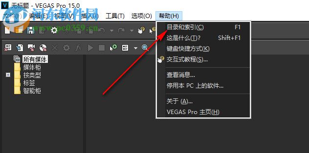 Vegas Video下载(视频编辑工具)