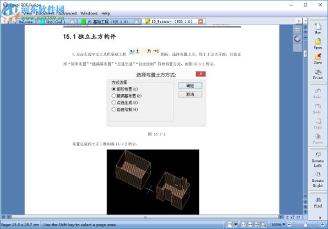 Corel PDF Fusion下载(全功能<a href=http://www.pc0359.cn/y/pdfbianjiqi/ target=_blank class=infotextkey>pdf编辑器</a>) 1.14 附注册机