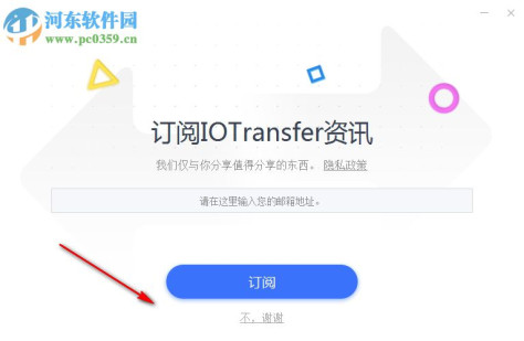 iotransfer(iOS设备数据管理工具) 2.2.0.5280 官方版