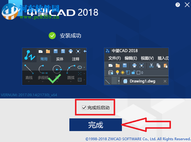 中望cad2018破解文件