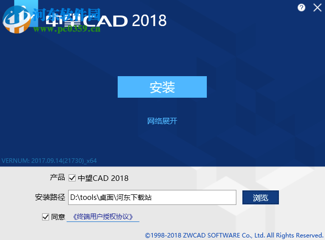 中望cad2018破解文件