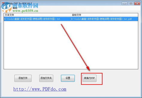 PDFdo TXT To PDF(TXT转PDF软件) 1.7 免费版