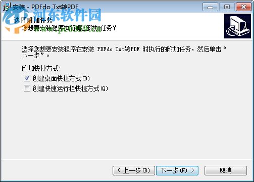 PDFdo TXT To PDF(TXT转PDF软件) 1.7 免费版