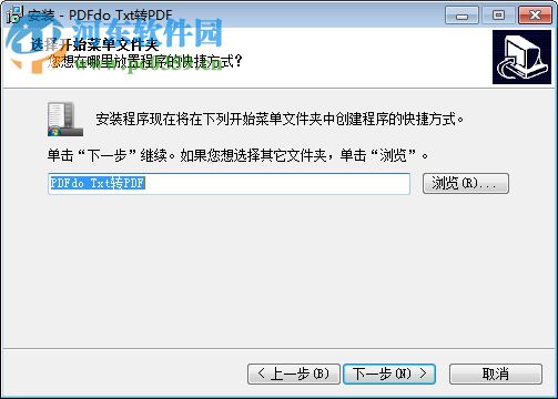 PDFdo TXT To PDF(TXT转PDF软件) 1.7 免费版