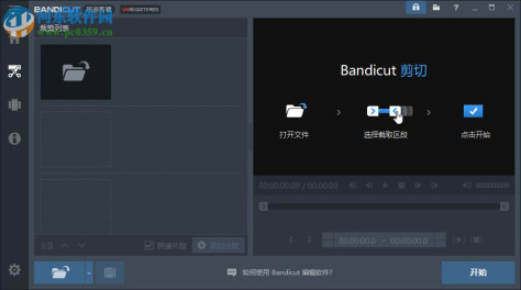 高清视频切换器(Bandicut)