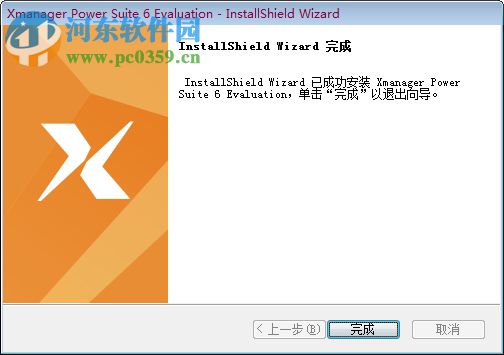 xmanager 6下载 中文免费版