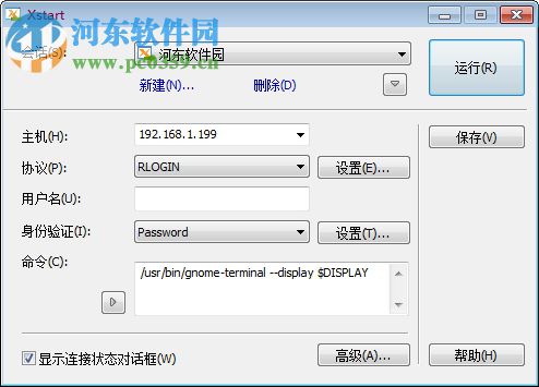 xmanager 6下载 中文免费版