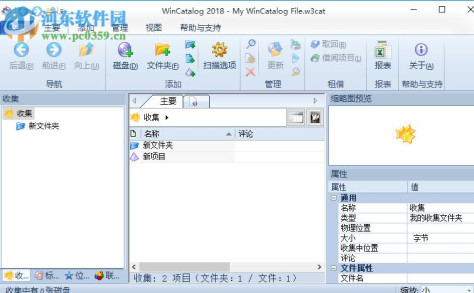 WinCatalog 2018下载(文件索引软件) 18.0.521 中文破解版