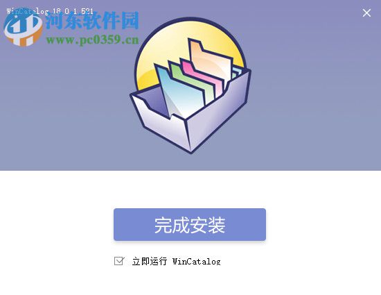 WinCatalog 2018下载(文件索引软件) 18.0.521 中文破解版