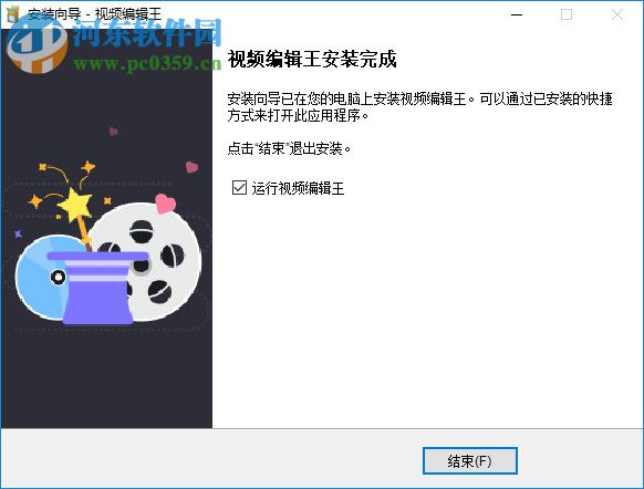 apowersoft video editor(视频编辑王)