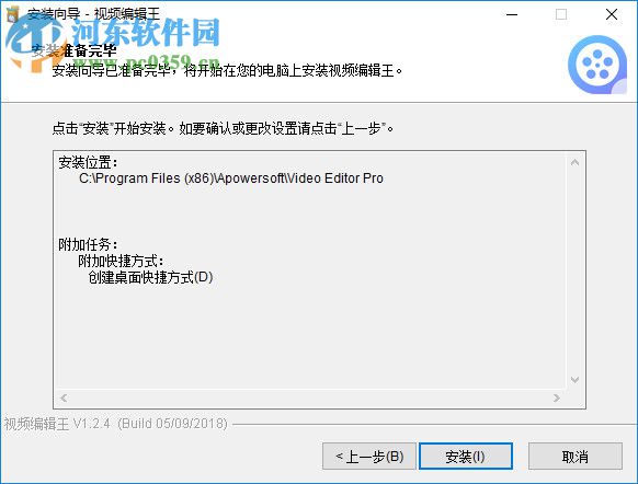 apowersoft video editor(视频编辑王)