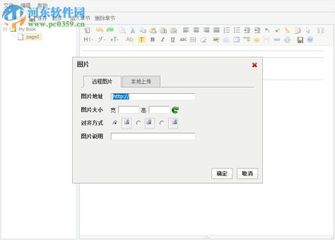 iReadBook(有声电子书制作器) 2018 官方版