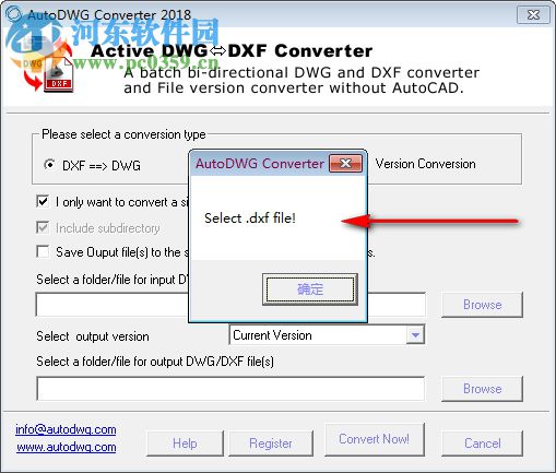 AutoDWG DWG DXF Converter(DWG转DXF转换器) 2019.3.88 官方版