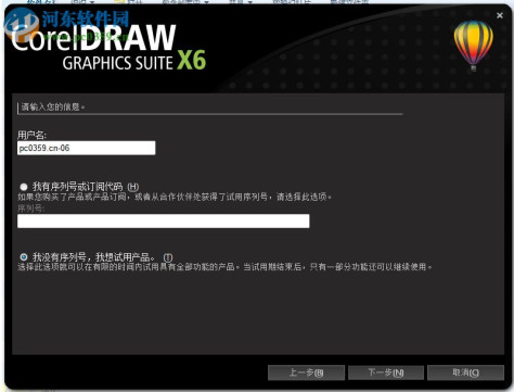 CorelDRAW Graphics Suite 2019下载 20.0.0.633 中文破解版