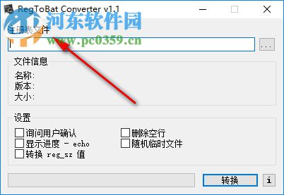 RegToBat Converter(注册表转批处理工具) 1.1 绿色版