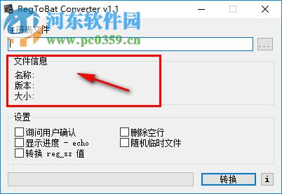 RegToBat Converter(注册表转批处理工具) 1.1 绿色版