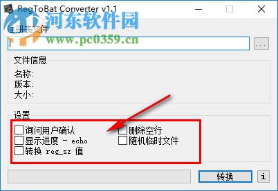 RegToBat Converter(注册表转批处理工具) 1.1 绿色版