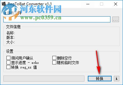 RegToBat Converter(注册表转批处理工具) 1.1 绿色版