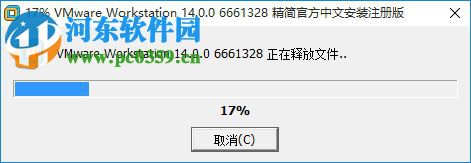 VMware 14 Pro 注册机