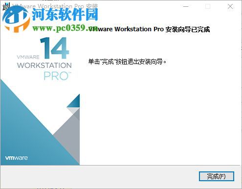 VMware 14 Pro 注册机