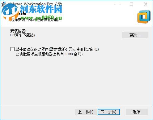 VMware 14 Pro 注册机