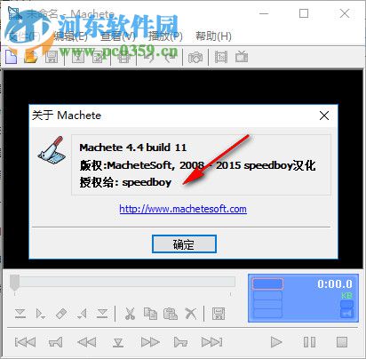 Machete4.5下载(视频剪辑) 中文破解版