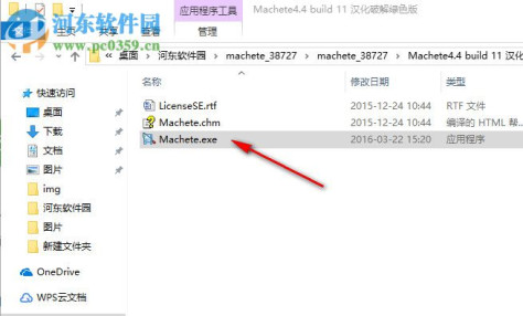 Machete4.5下载(视频剪辑) 中文破解版