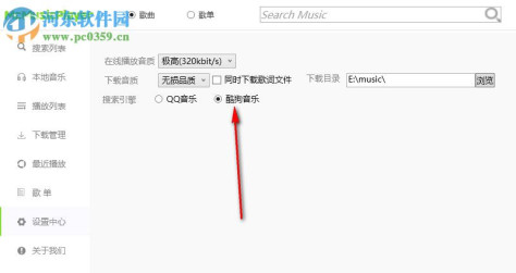 McMusicPlayer(无损音乐下载器) 3.6.4 免费版