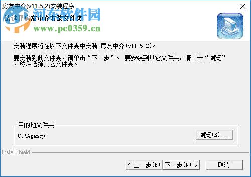 房友中介管理系统 11.5.2 官方版