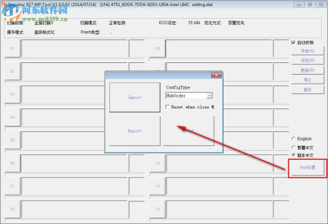 Innostor 917 MP Tool(银灿IS917U盘量产器) 1.0.0.92 绿色免费版