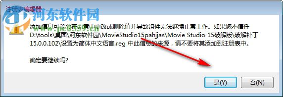 Vegas Movie Studio 15中文破解补丁 32/64位通用版