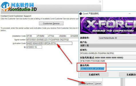 motionstudio 3d序列号生成器