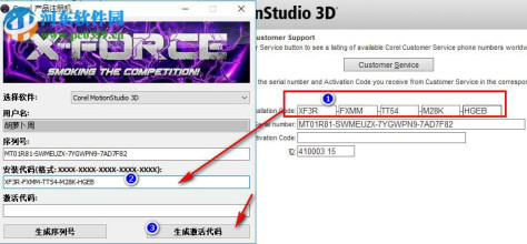 motionstudio 3d序列号生成器