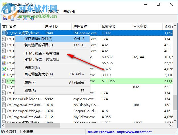 FileActivityWatch(系统任务管理器) 1.06 中文绿色版