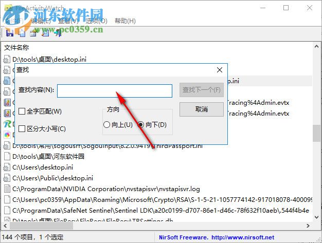 FileActivityWatch(系统任务管理器) 1.06 中文绿色版